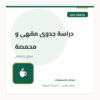 دراسة جدوى مقهى و محمصة